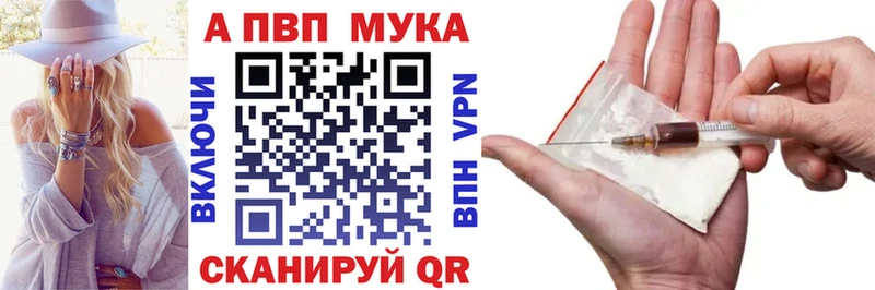 A PVP Crystall Починок