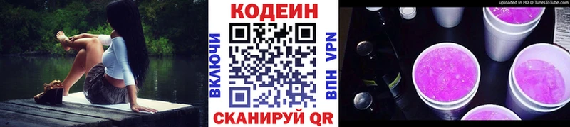 сколько стоит  Починок  Кодеиновый сироп Lean напиток Lean (лин) 