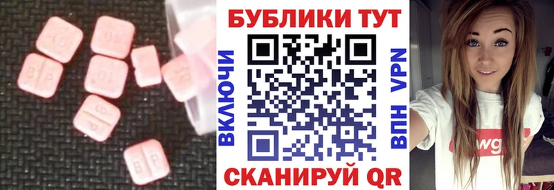 Ecstasy 280 MDMA  Починок 