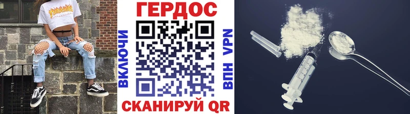 купить   Починок  Героин Heroin 