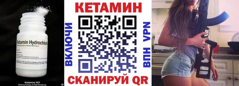 КЕТАМИН ketamine  площадка формула  Починок 