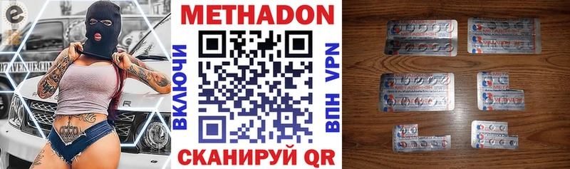 omg сайт  Починок  МЕТАДОН VHQ  наркошоп 